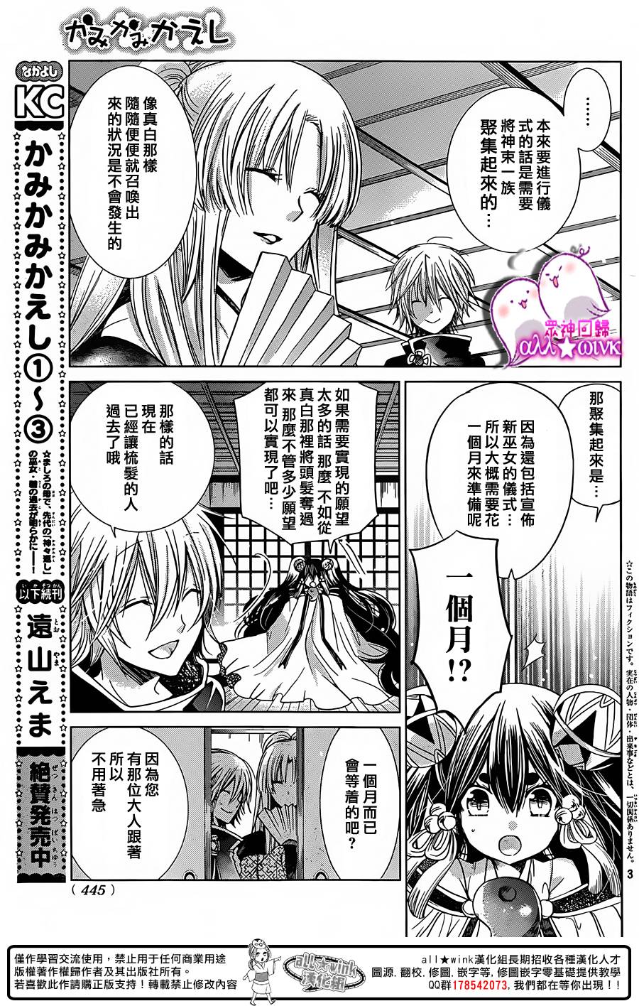 众神回归韩漫全集-第17话无删减无遮挡章节图片 