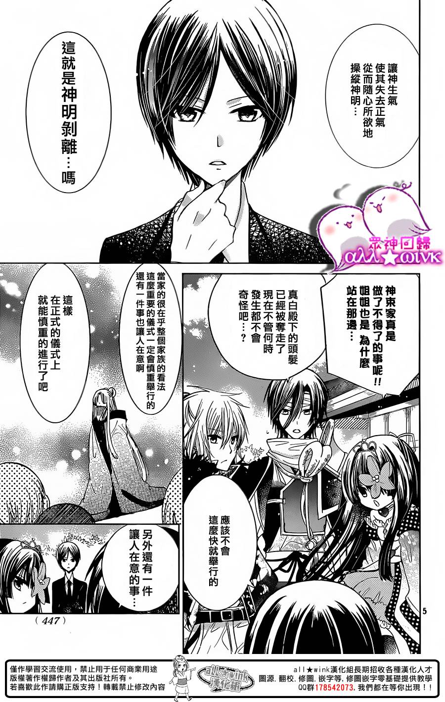 众神回归韩漫全集-第17话无删减无遮挡章节图片 