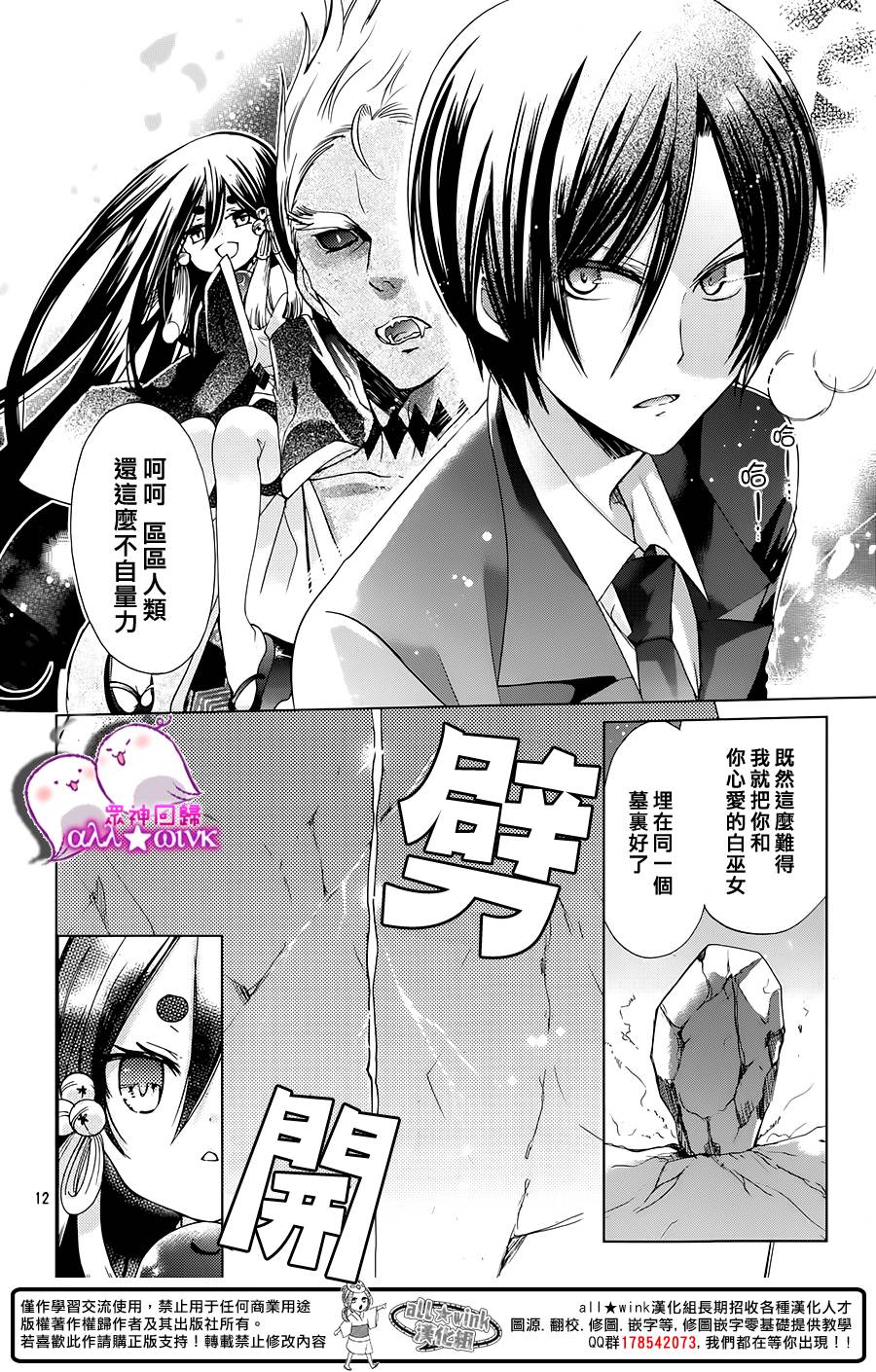 众神回归韩漫全集-第18话无删减无遮挡章节图片 
