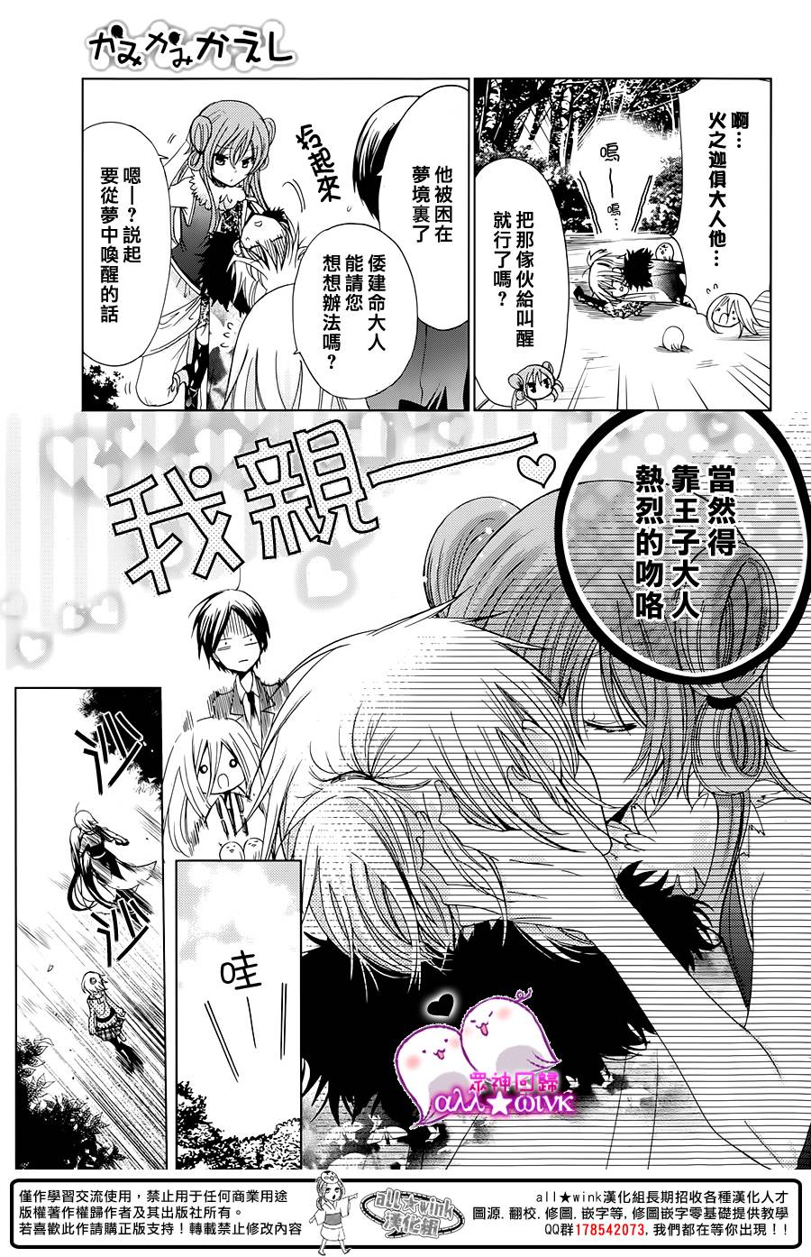 众神回归韩漫全集-第18话无删减无遮挡章节图片 