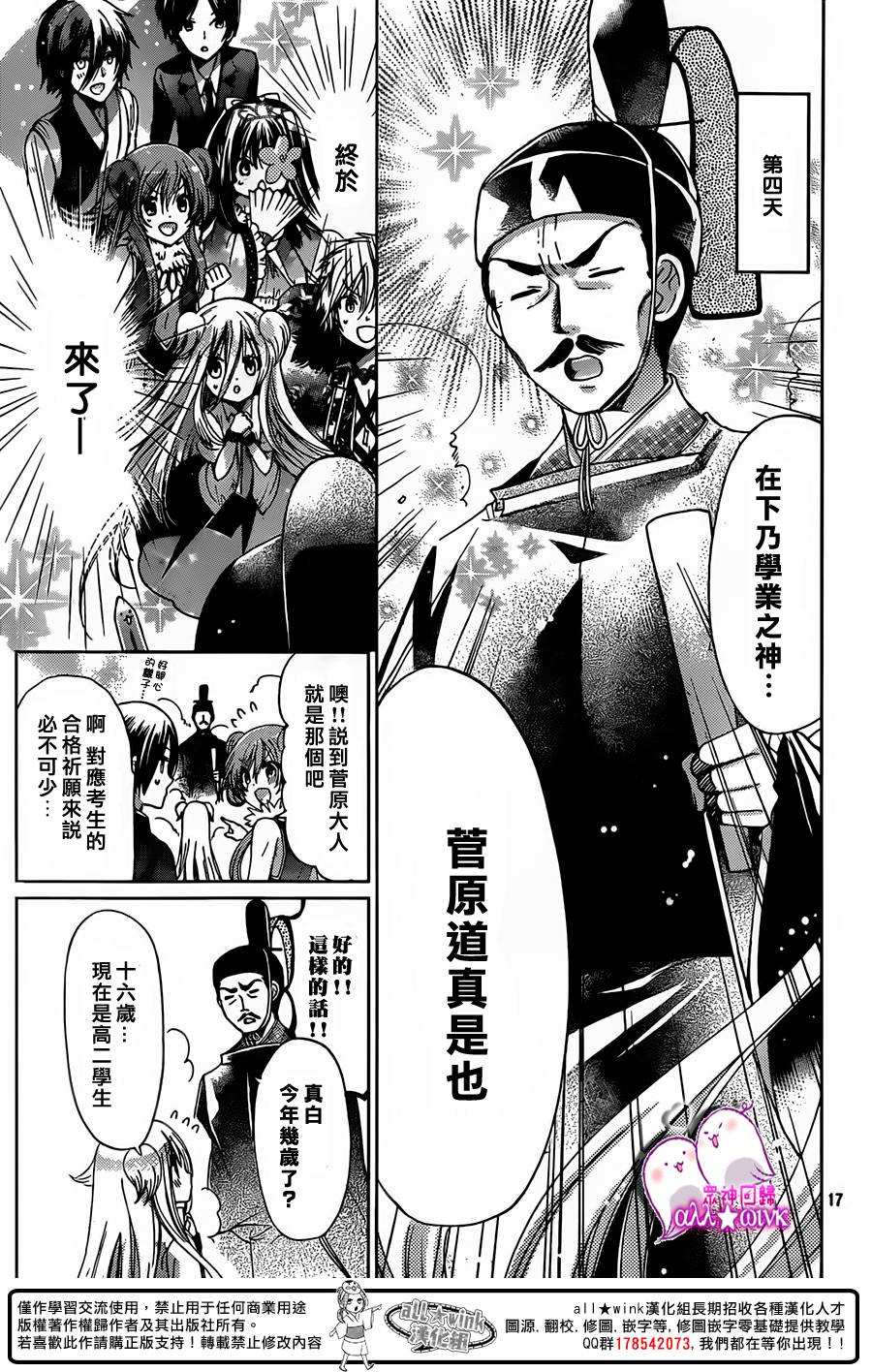 众神回归韩漫全集-第19话无删减无遮挡章节图片 