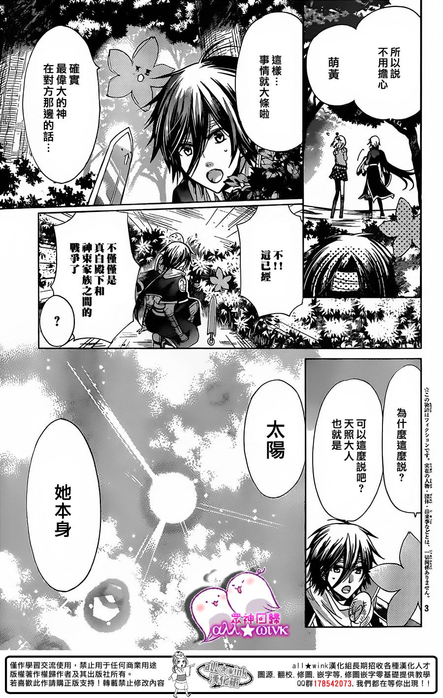 众神回归韩漫全集-第19话无删减无遮挡章节图片 