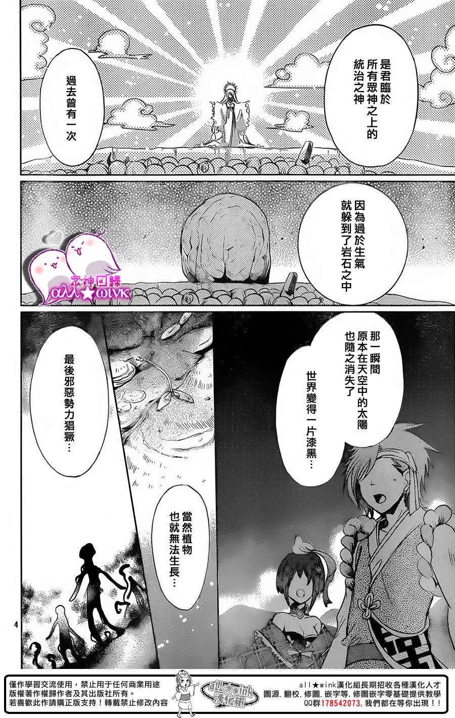 众神回归韩漫全集-第19话无删减无遮挡章节图片 