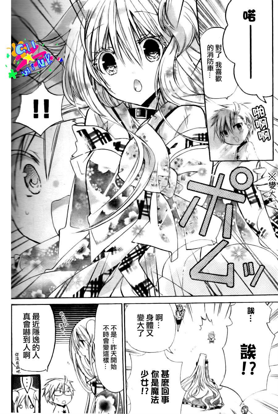 众神回归韩漫全集-第2.5话无删减无遮挡章节图片 
