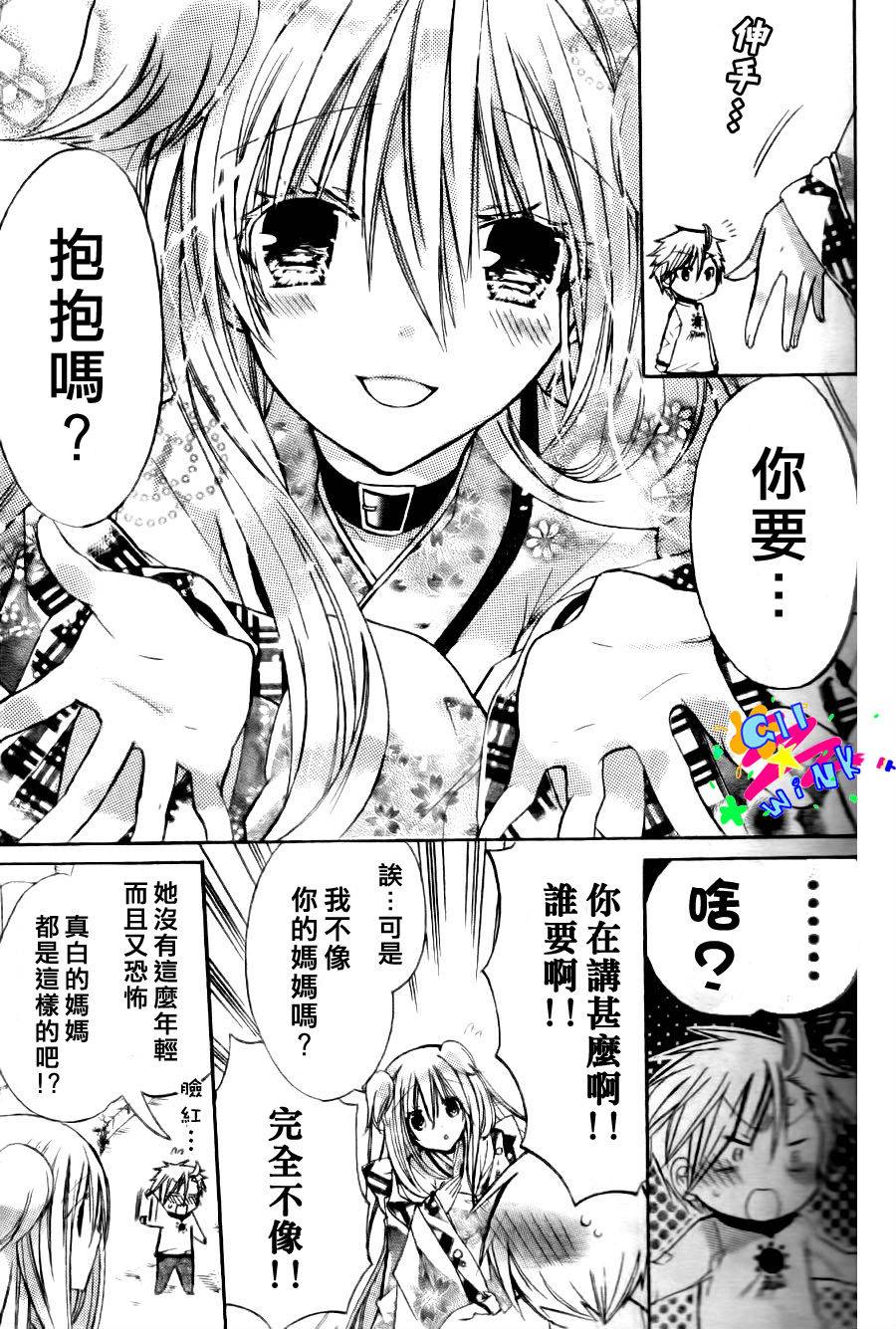 众神回归韩漫全集-第2.5话无删减无遮挡章节图片 