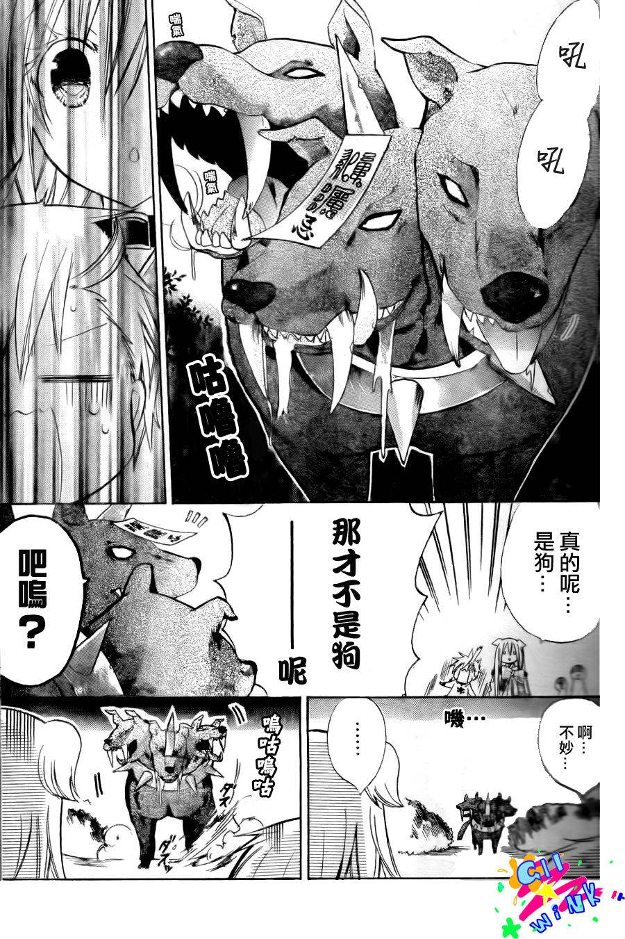 众神回归韩漫全集-第2.5话无删减无遮挡章节图片 