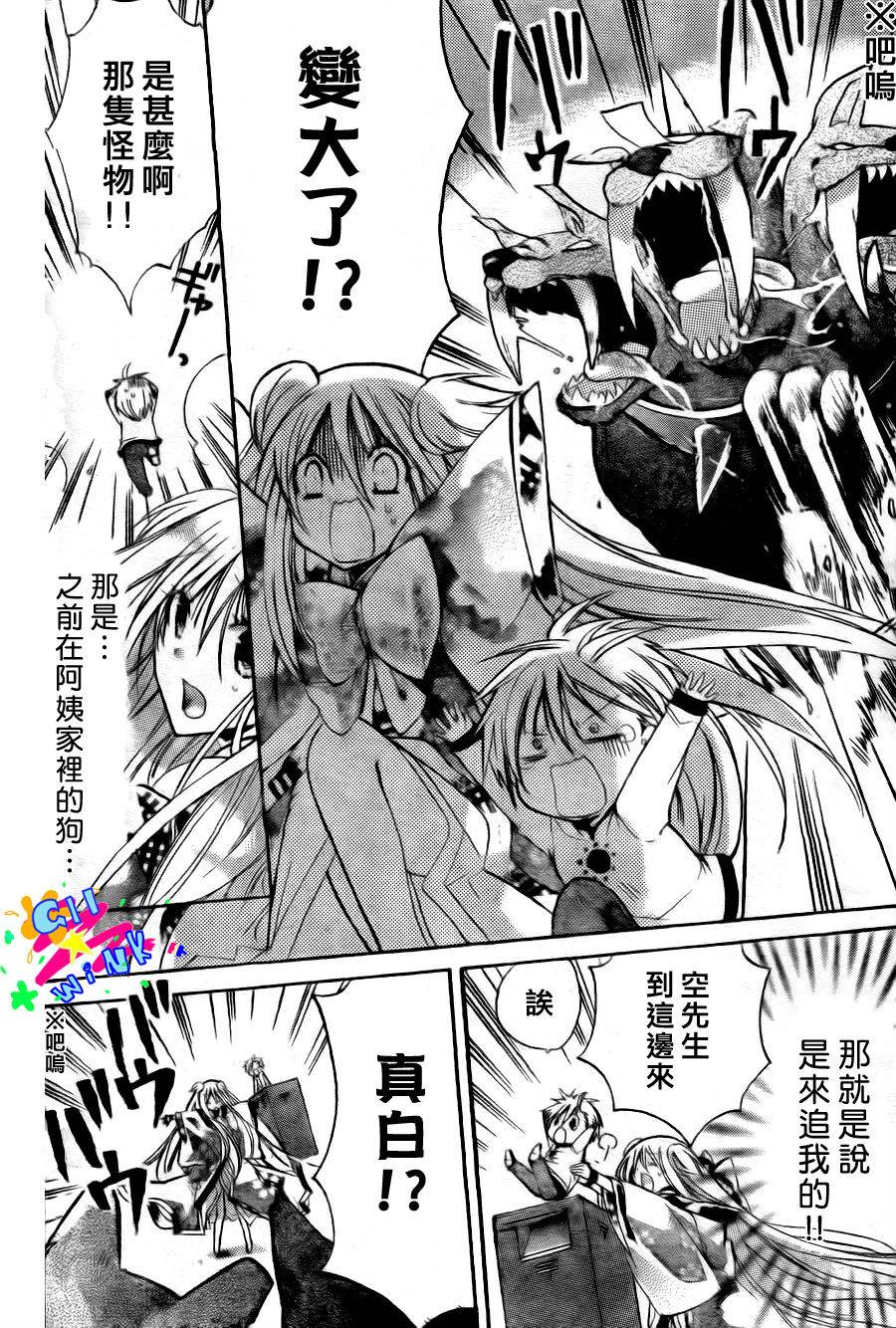 众神回归韩漫全集-第2.5话无删减无遮挡章节图片 