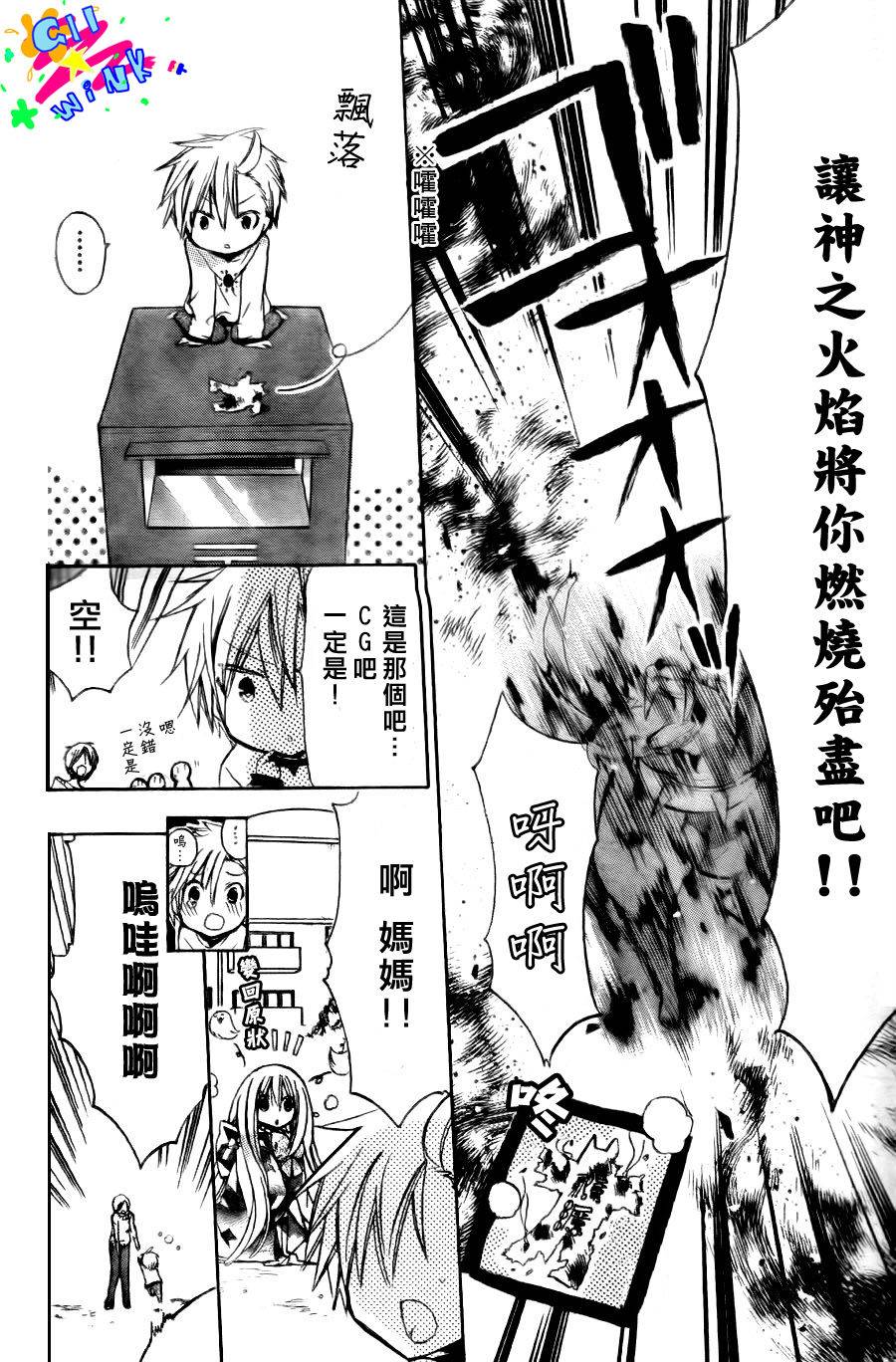 众神回归韩漫全集-第2.5话无删减无遮挡章节图片 