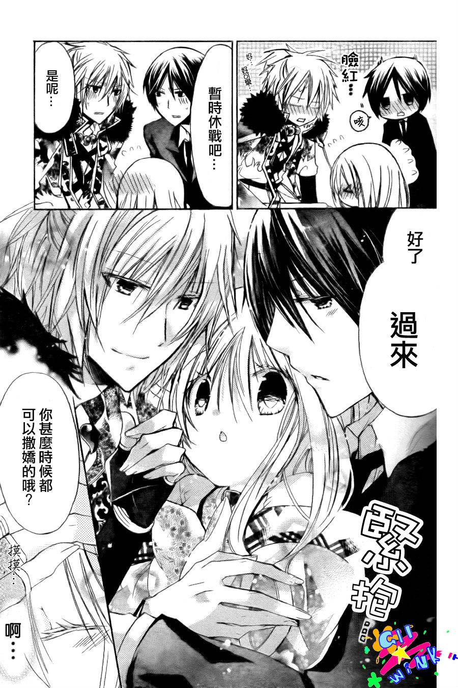 众神回归韩漫全集-第2.5话无删减无遮挡章节图片 