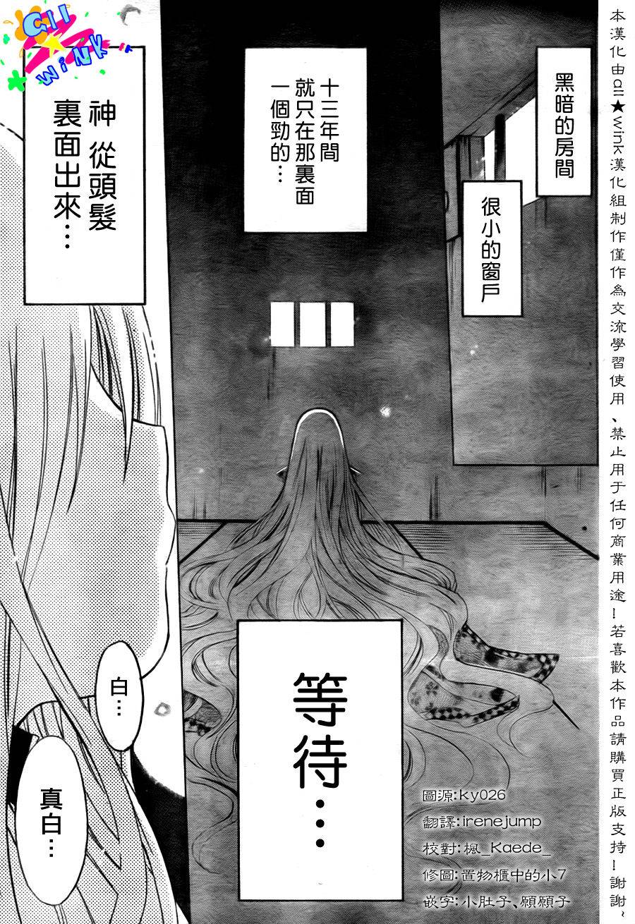 众神回归韩漫全集-第2.5话无删减无遮挡章节图片 