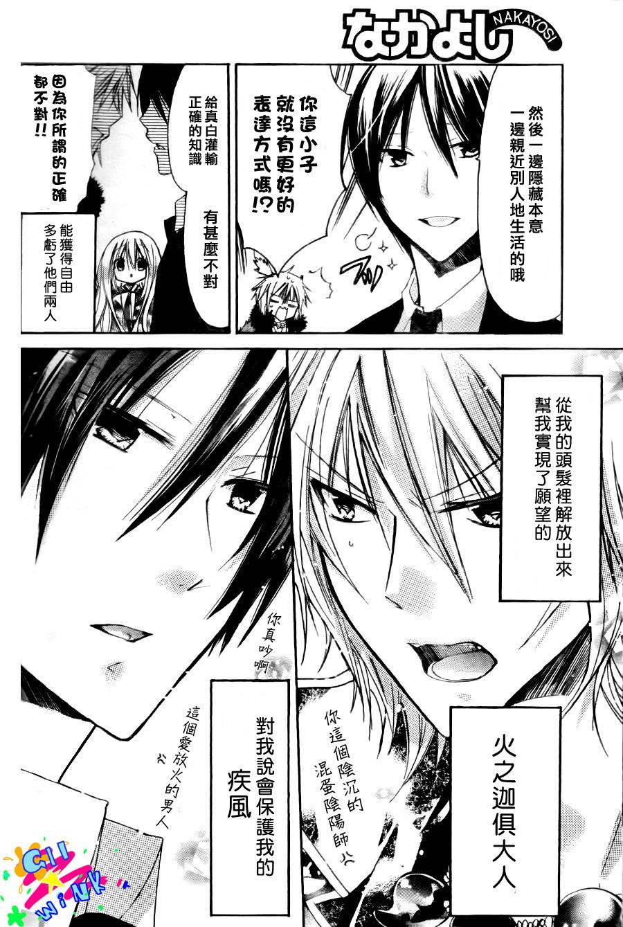 众神回归韩漫全集-第2.5话无删减无遮挡章节图片 