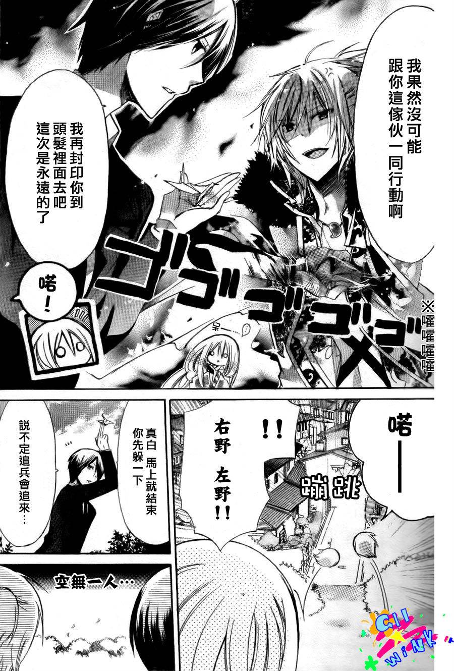 众神回归韩漫全集-第2.5话无删减无遮挡章节图片 