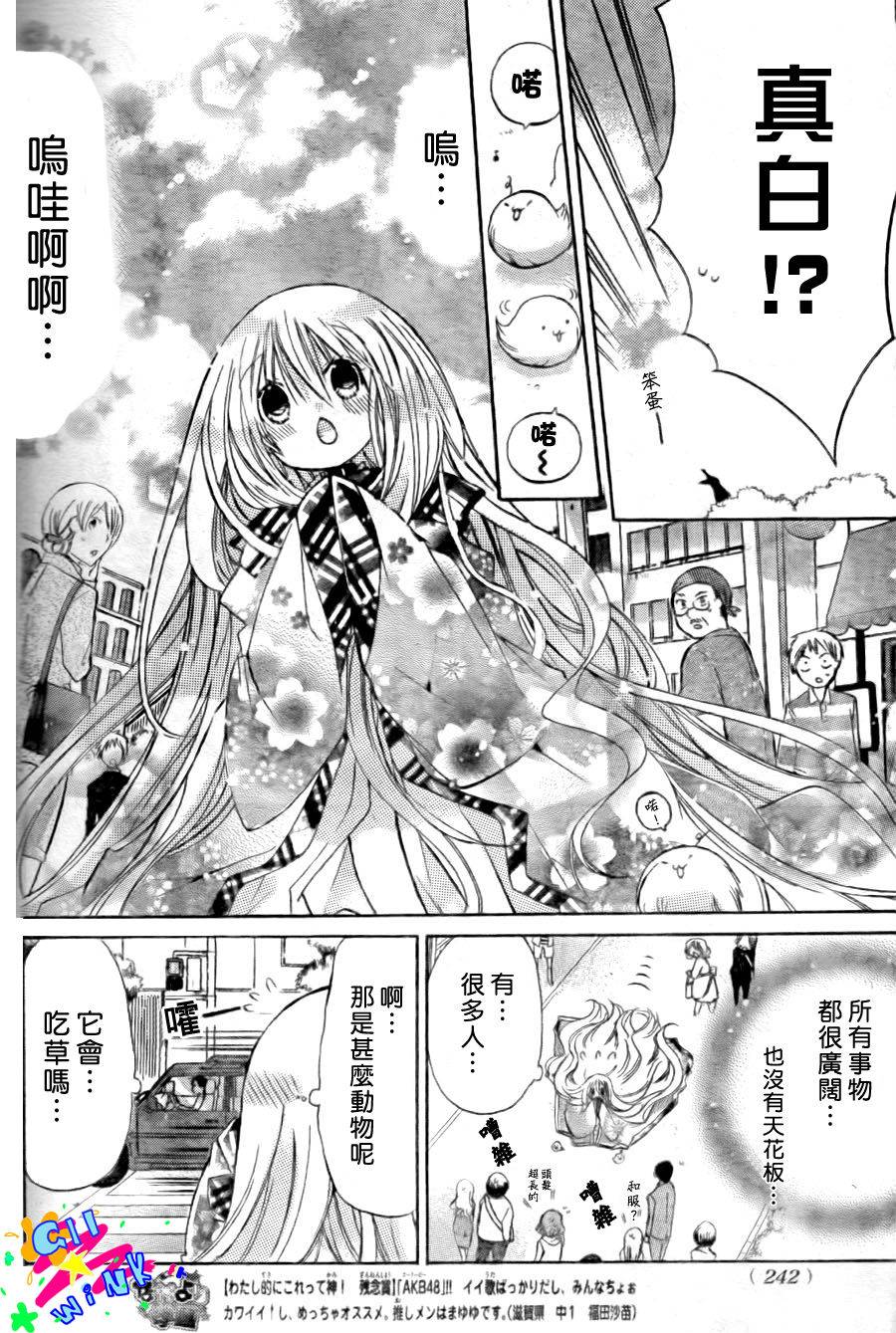 众神回归韩漫全集-第2.5话无删减无遮挡章节图片 
