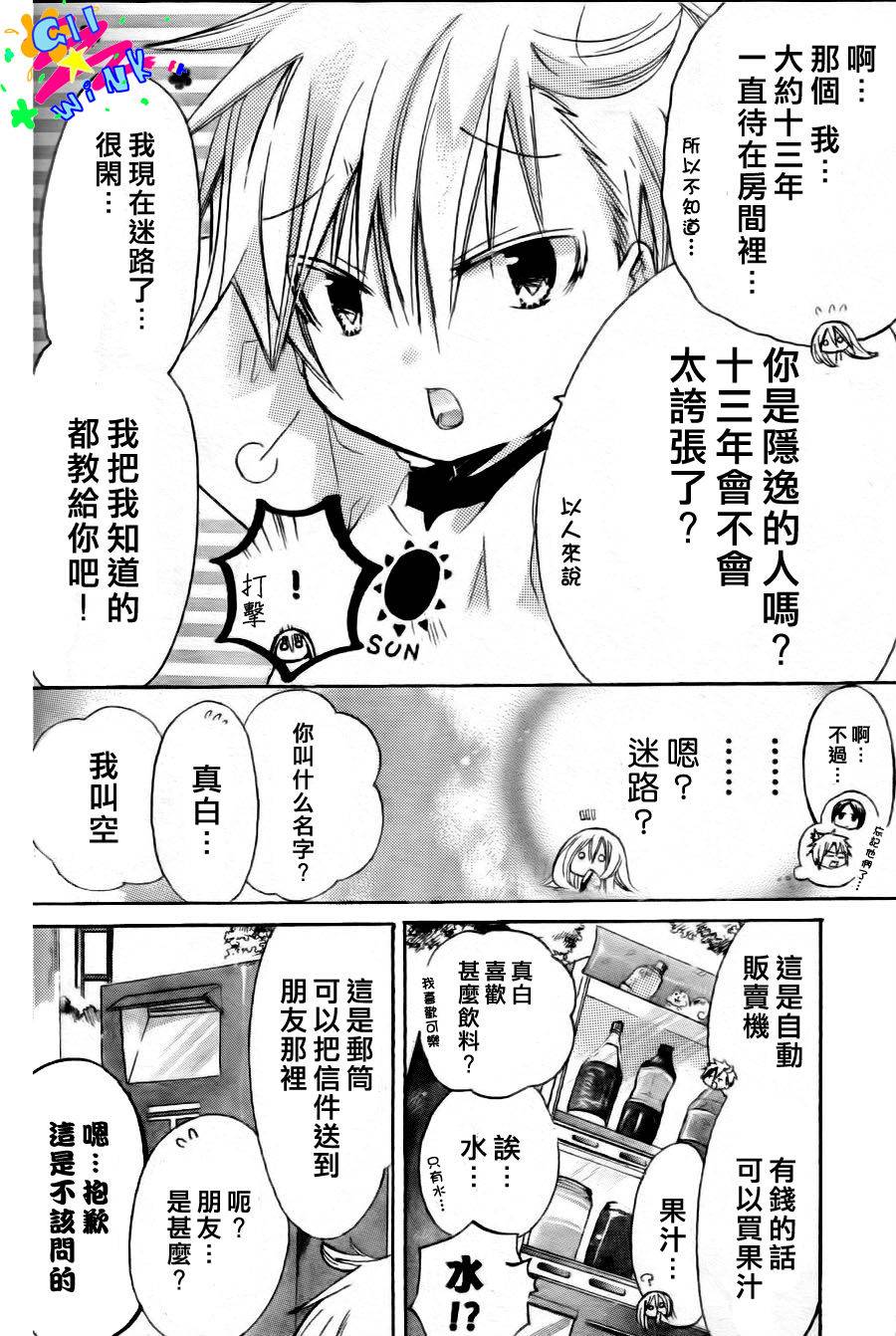 众神回归韩漫全集-第2.5话无删减无遮挡章节图片 