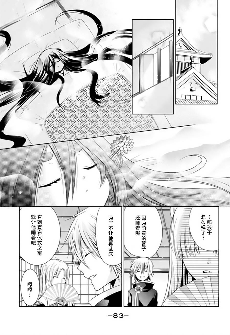 众神回归韩漫全集-第20话无删减无遮挡章节图片 