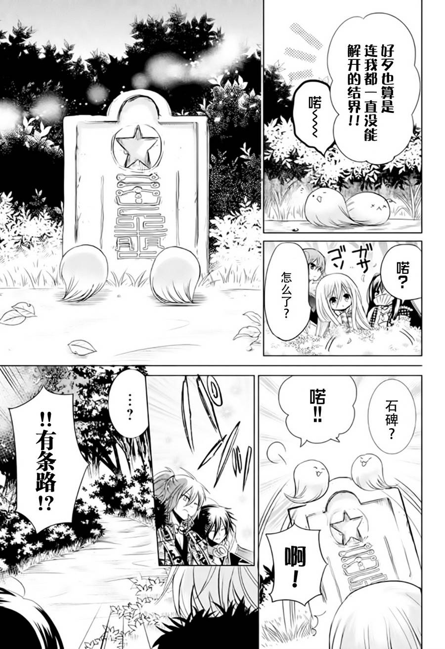 众神回归韩漫全集-第20话无删减无遮挡章节图片 