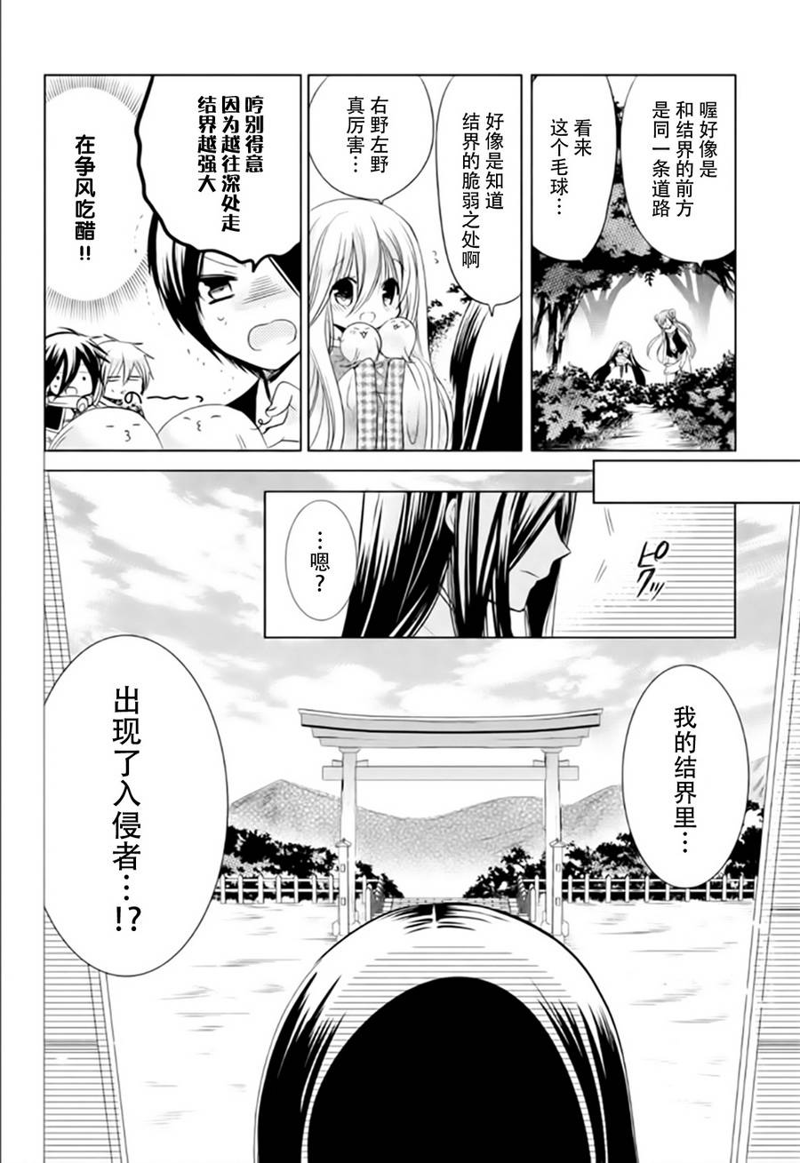 众神回归韩漫全集-第20话无删减无遮挡章节图片 