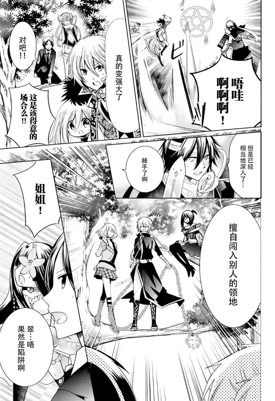 众神回归韩漫全集-第20话无删减无遮挡章节图片 