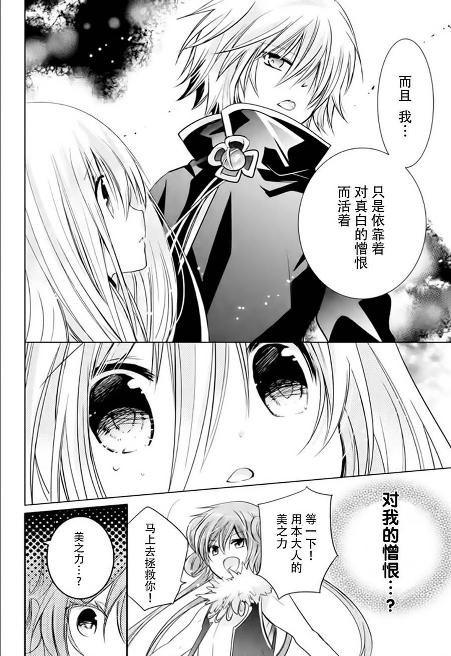 众神回归韩漫全集-第20话无删减无遮挡章节图片 