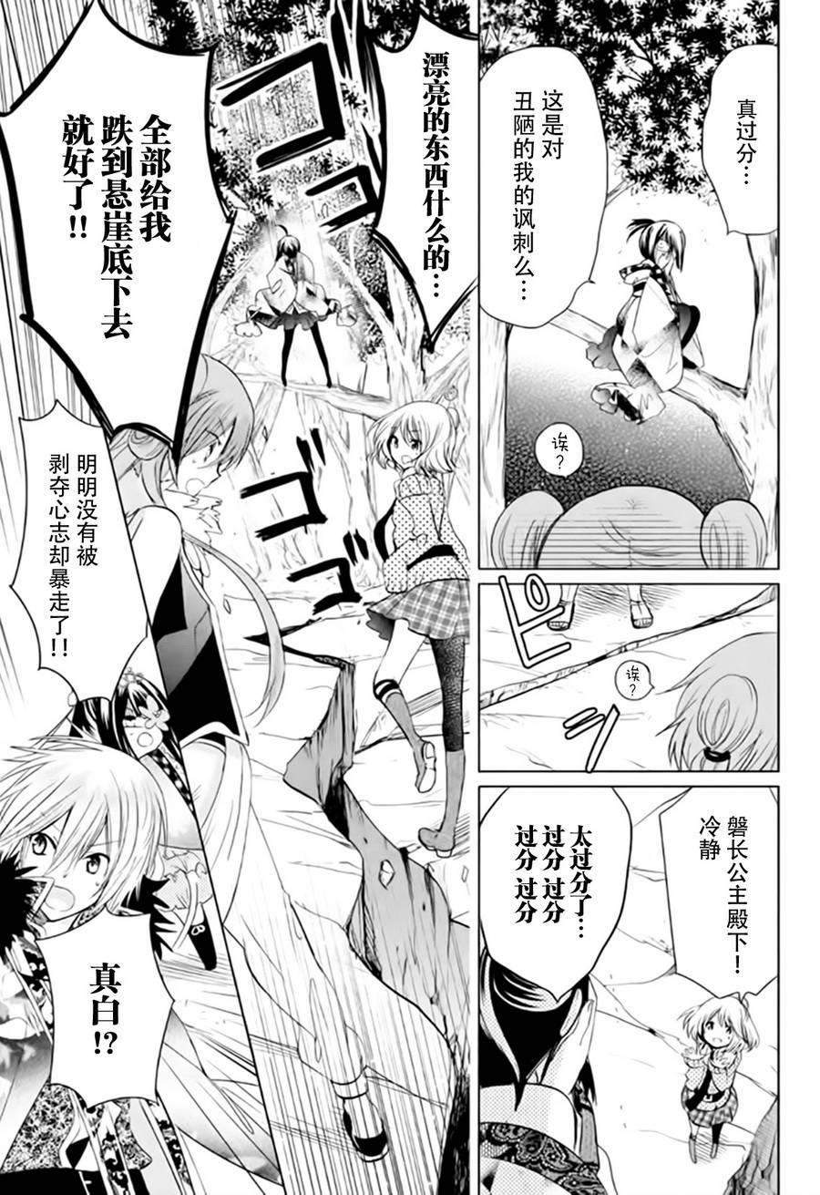 众神回归韩漫全集-第20话无删减无遮挡章节图片 