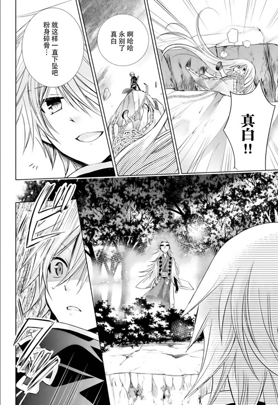 众神回归韩漫全集-第20话无删减无遮挡章节图片 