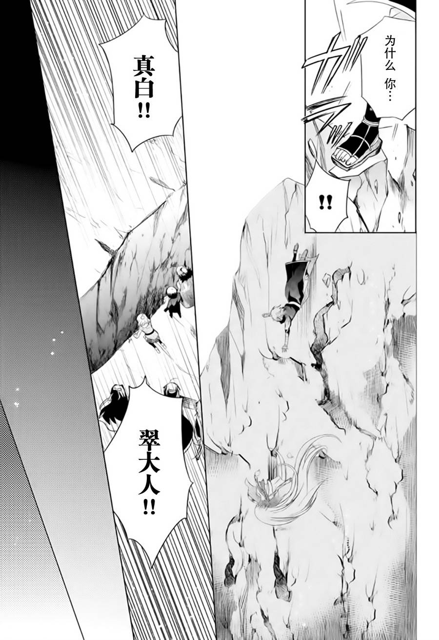 众神回归韩漫全集-第20话无删减无遮挡章节图片 