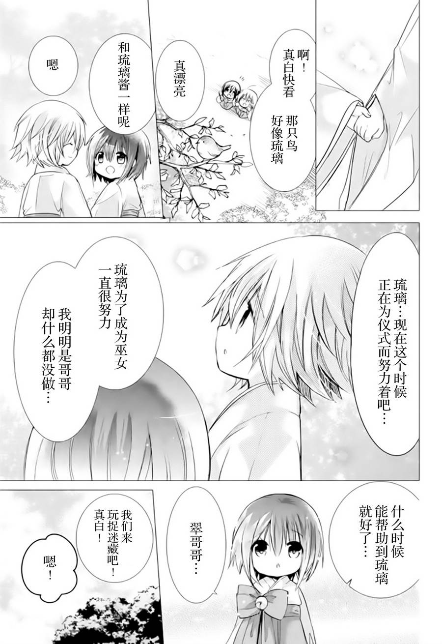 众神回归韩漫全集-第20话无删减无遮挡章节图片 