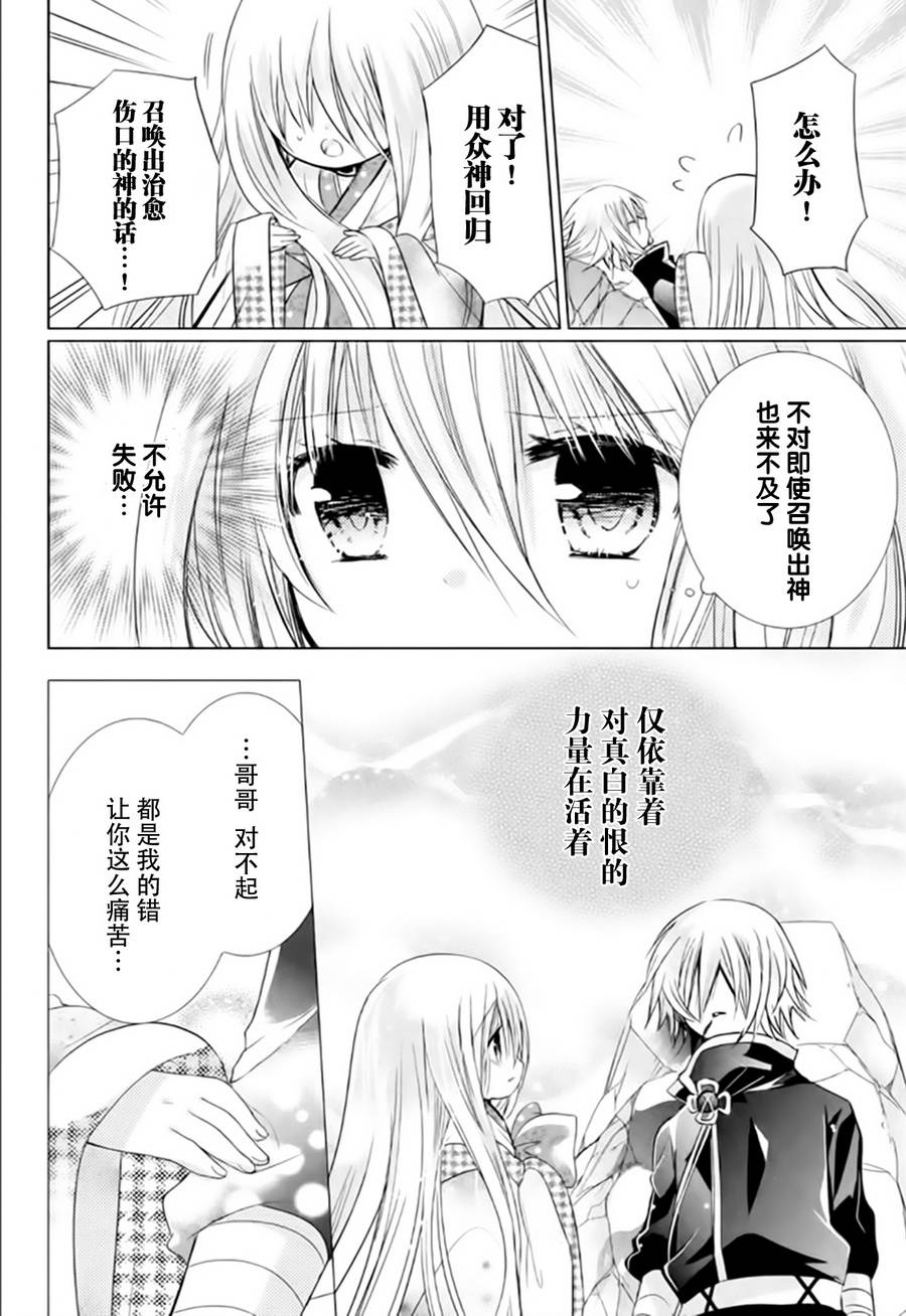 众神回归韩漫全集-第20话无删减无遮挡章节图片 