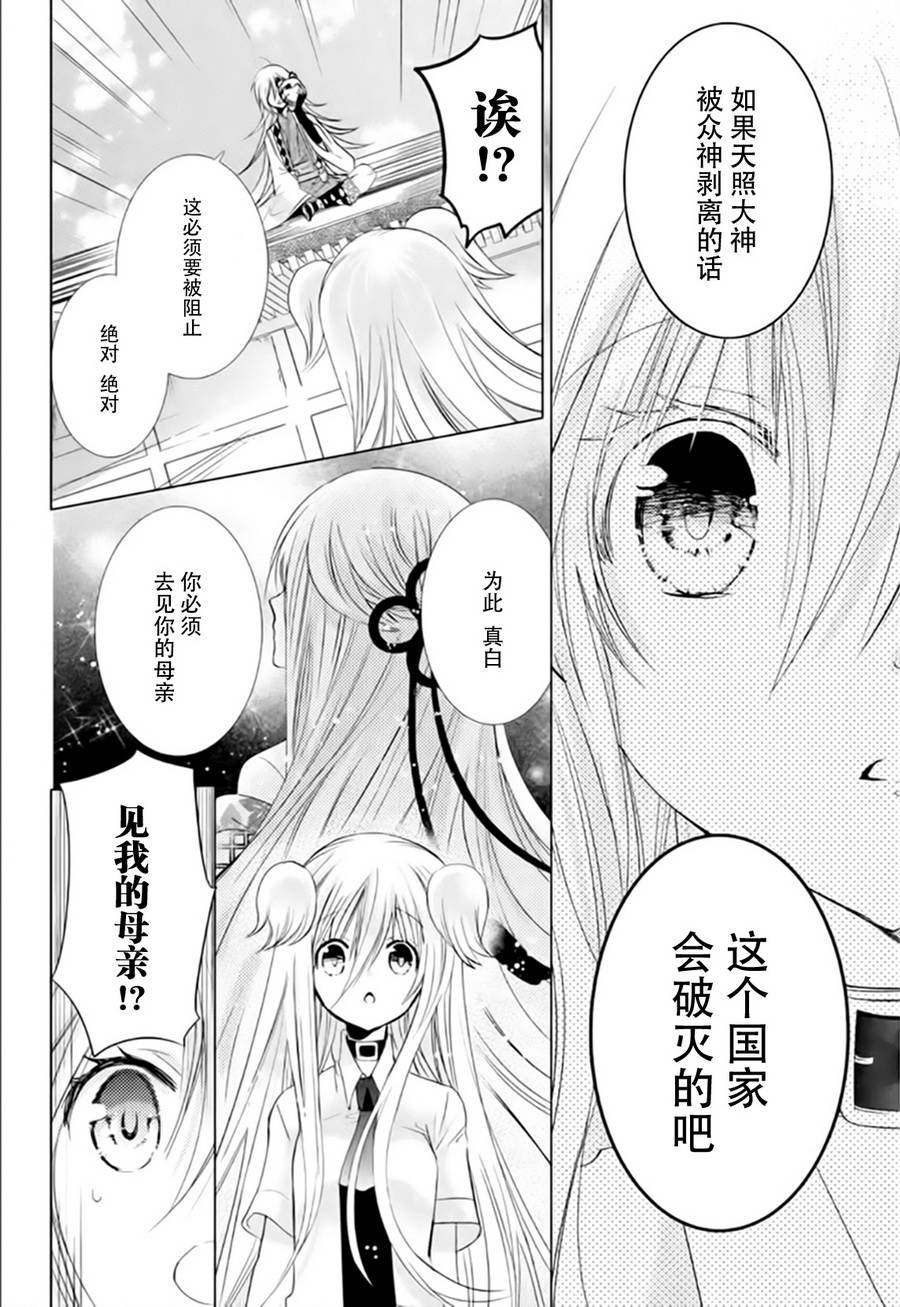 众神回归韩漫全集-第20话无删减无遮挡章节图片 