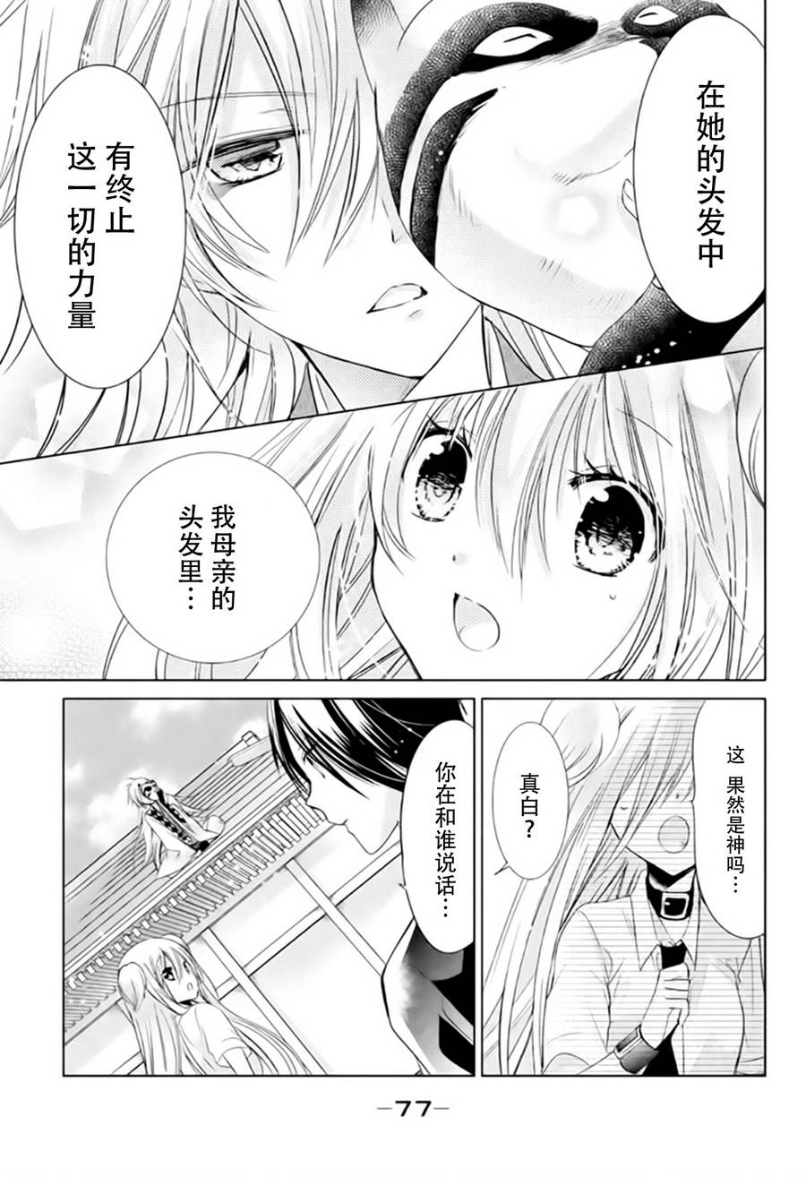 众神回归韩漫全集-第20话无删减无遮挡章节图片 