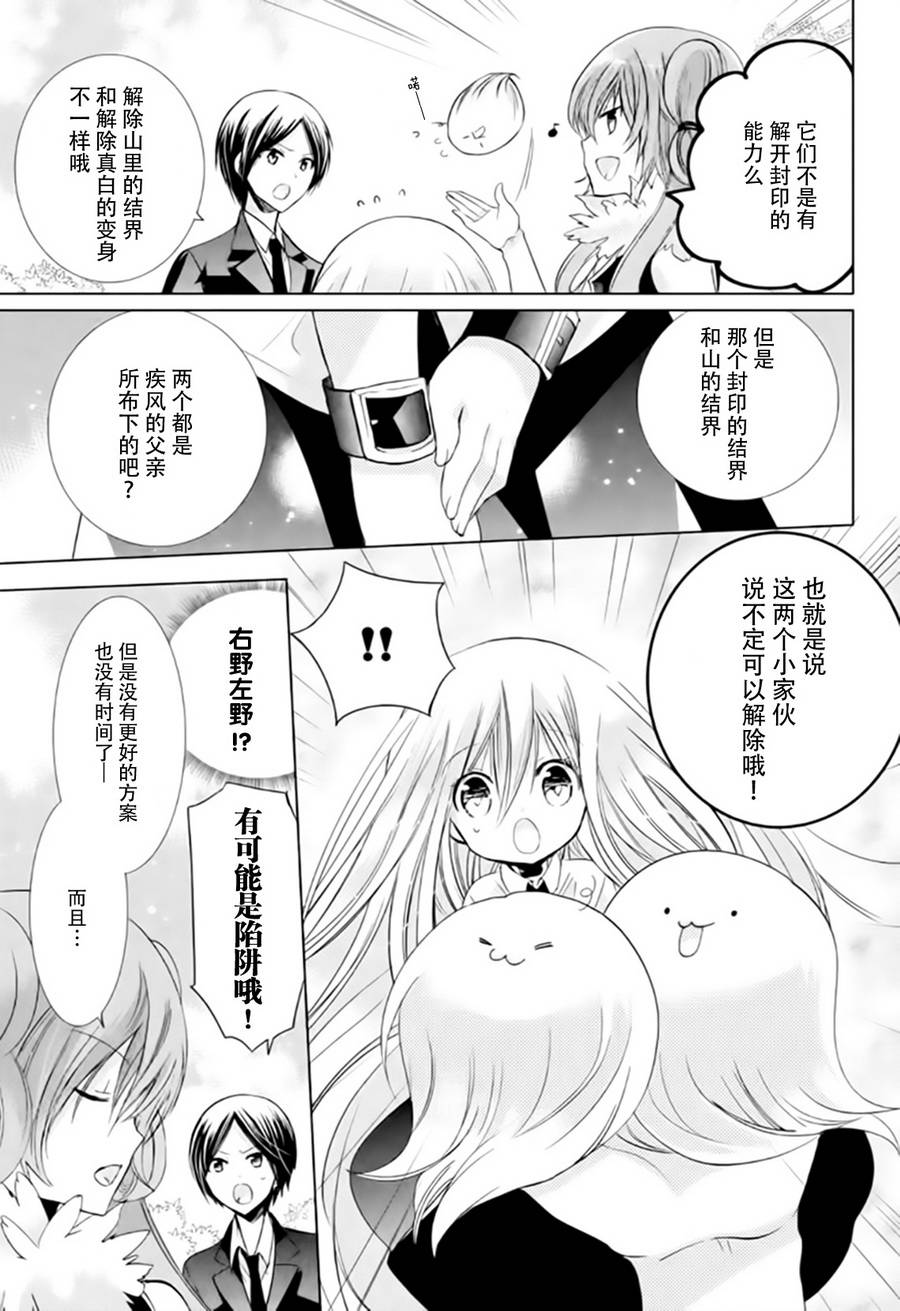 众神回归韩漫全集-第20话无删减无遮挡章节图片 