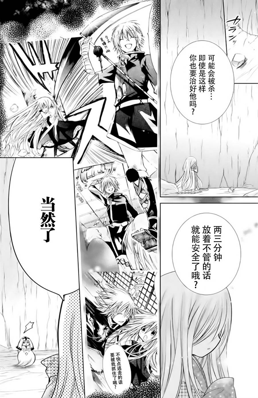 众神回归韩漫全集-第21话无删减无遮挡章节图片 
