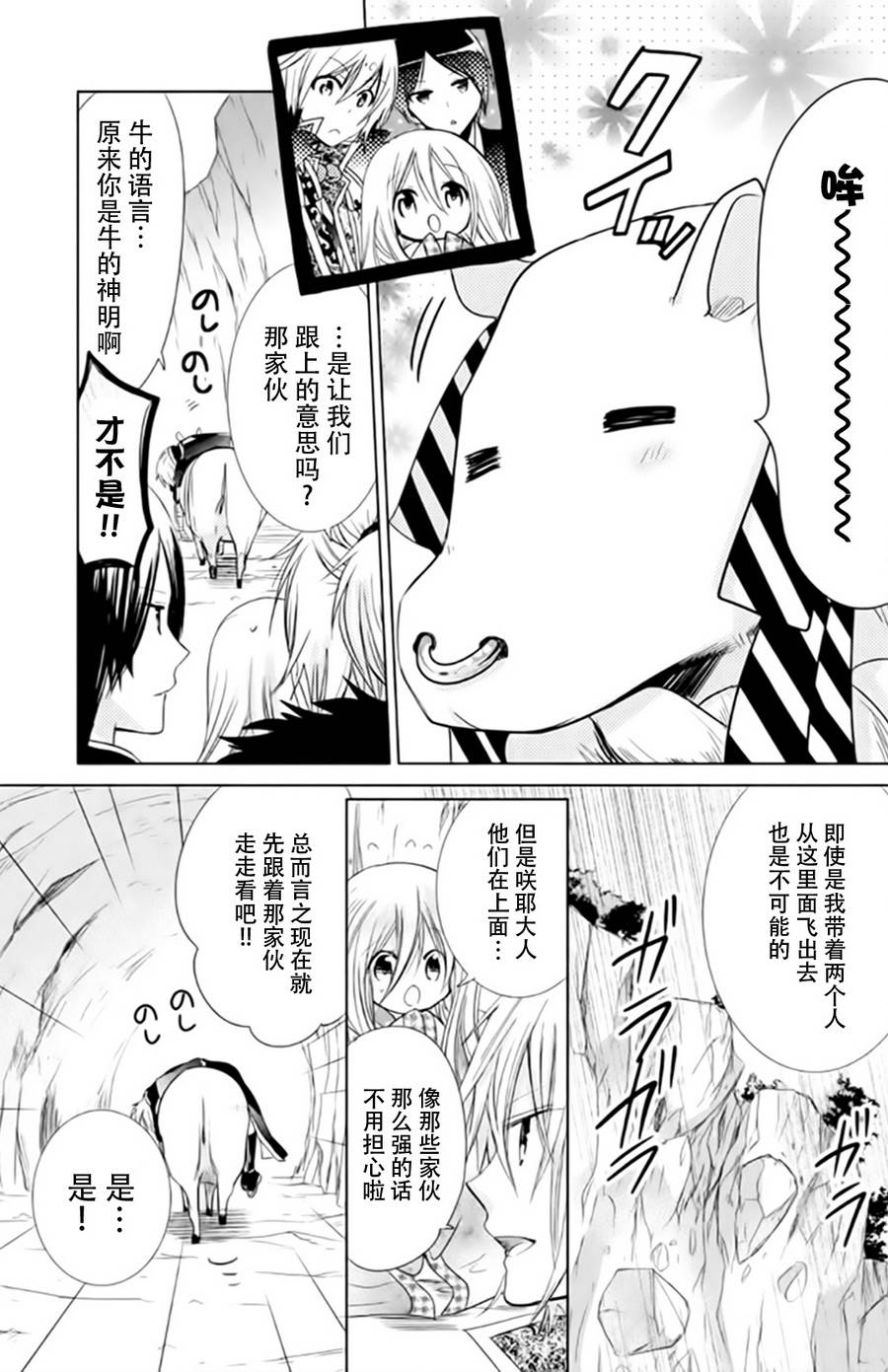 众神回归韩漫全集-第21话无删减无遮挡章节图片 