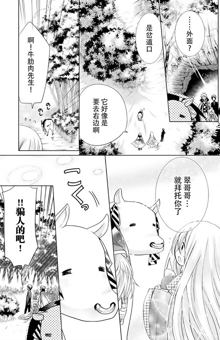众神回归韩漫全集-第21话无删减无遮挡章节图片 