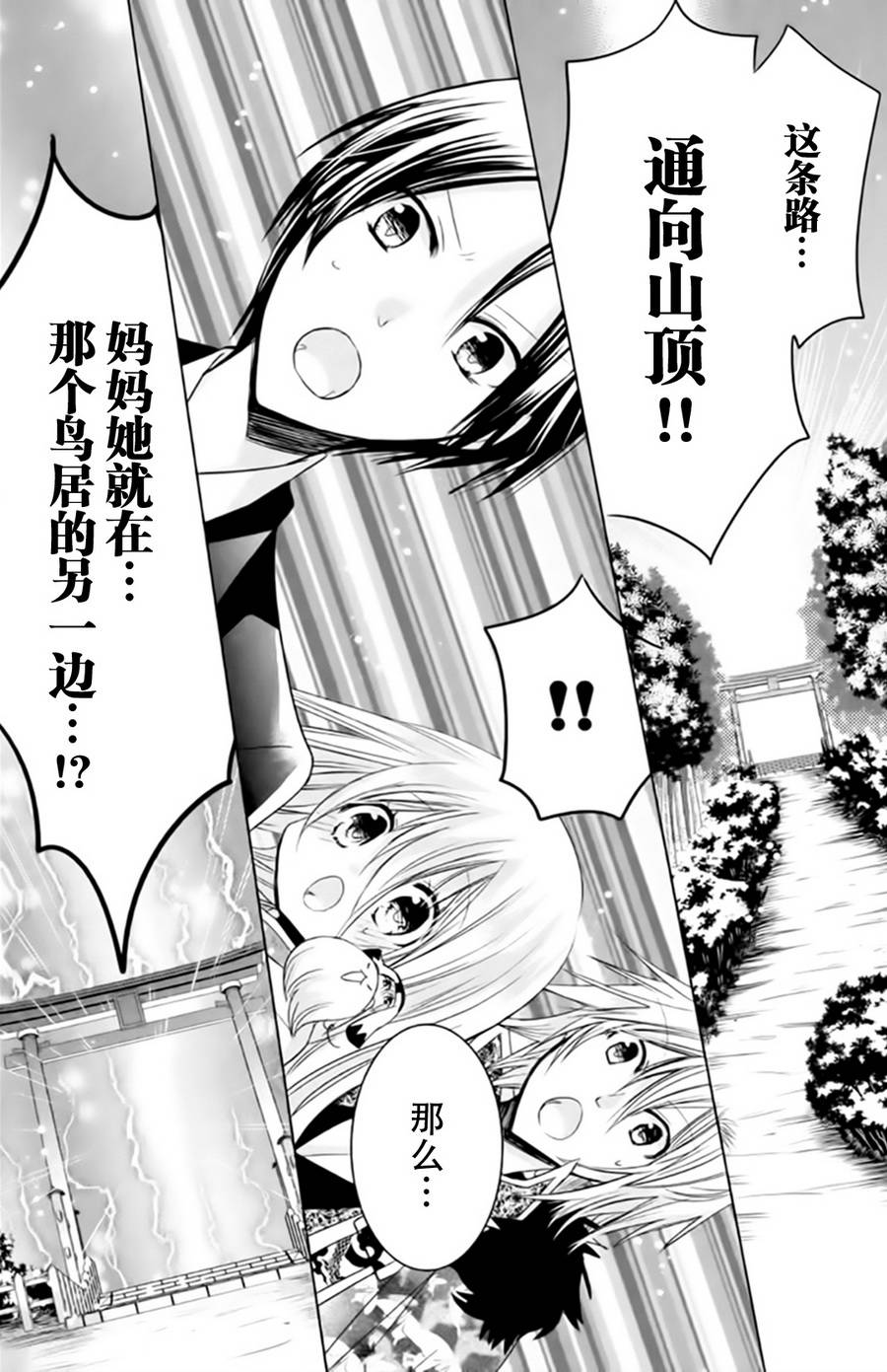 众神回归韩漫全集-第21话无删减无遮挡章节图片 