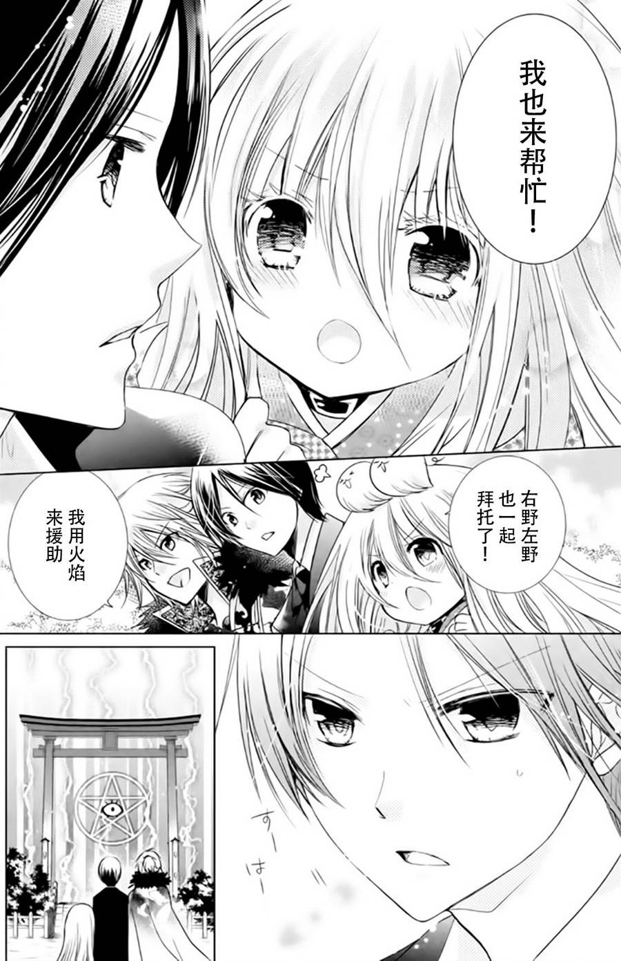 众神回归韩漫全集-第21话无删减无遮挡章节图片 