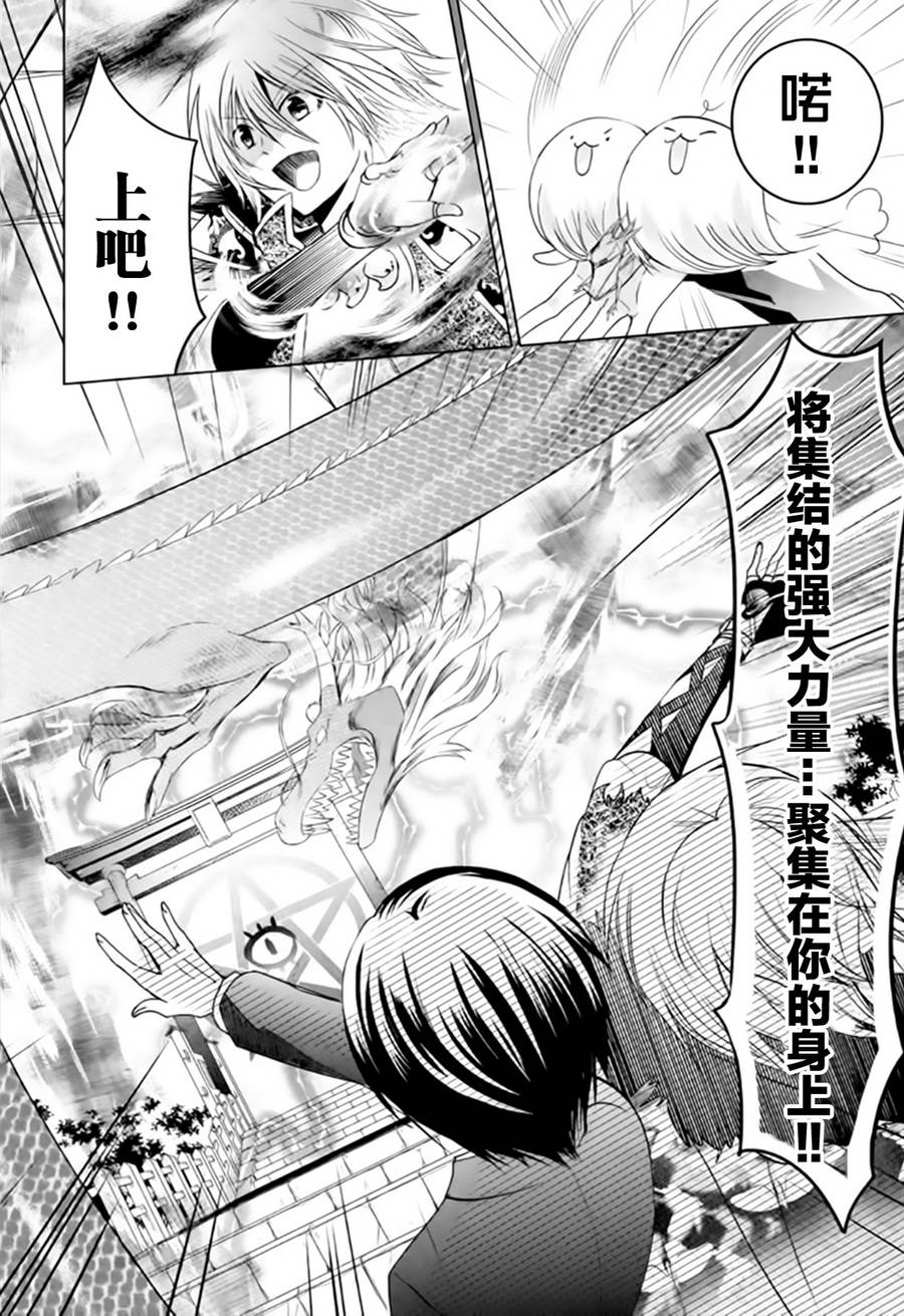 众神回归韩漫全集-第21话无删减无遮挡章节图片 