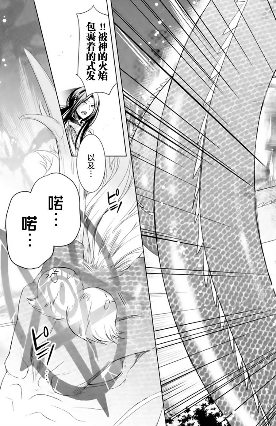 众神回归韩漫全集-第21话无删减无遮挡章节图片 