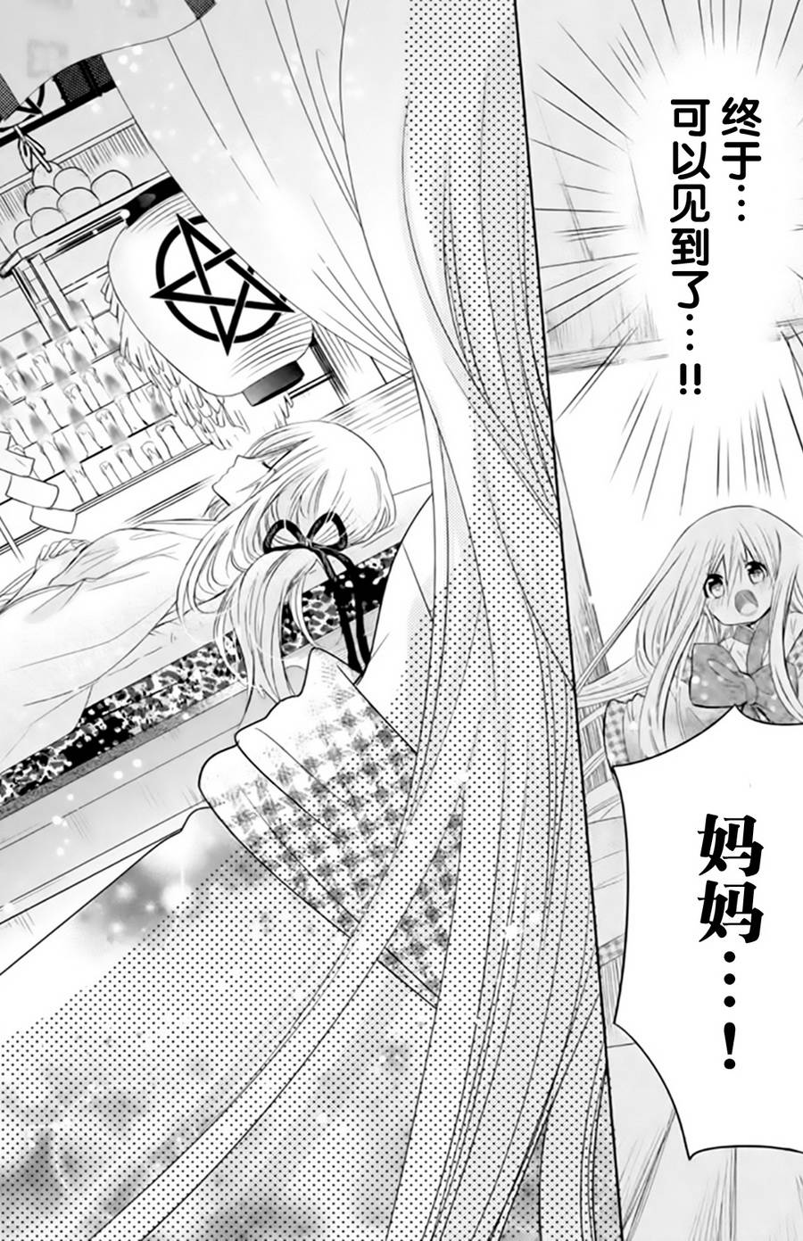 众神回归韩漫全集-第21话无删减无遮挡章节图片 