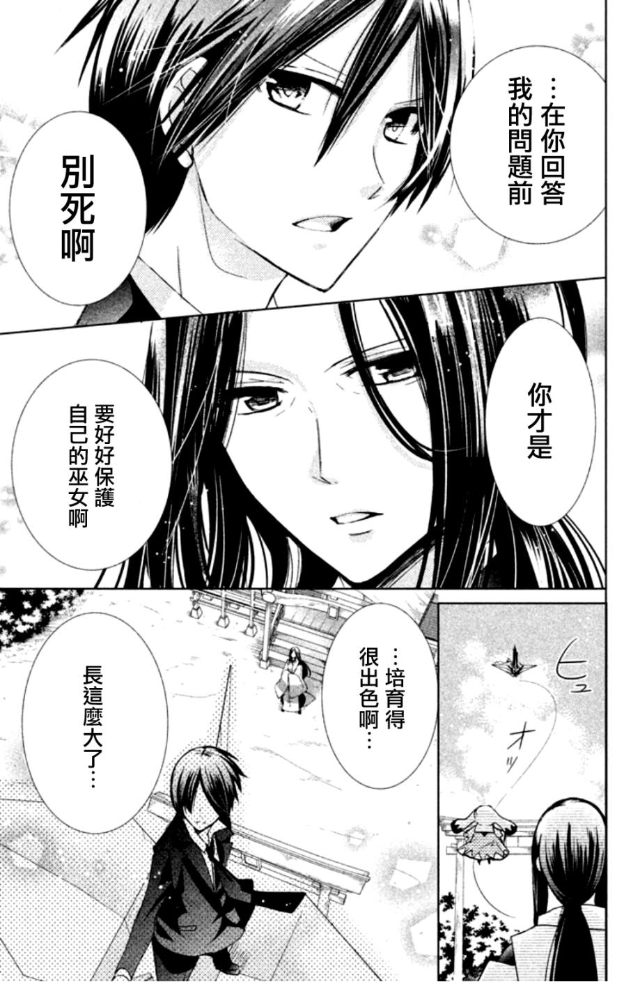 众神回归韩漫全集-第22话无删减无遮挡章节图片 
