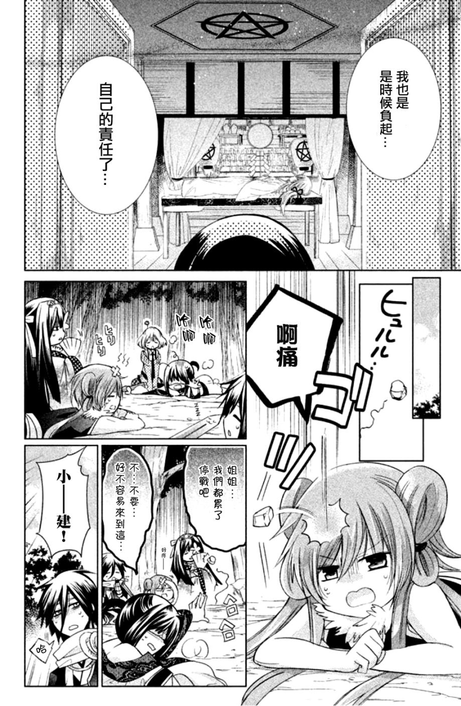 众神回归韩漫全集-第22话无删减无遮挡章节图片 