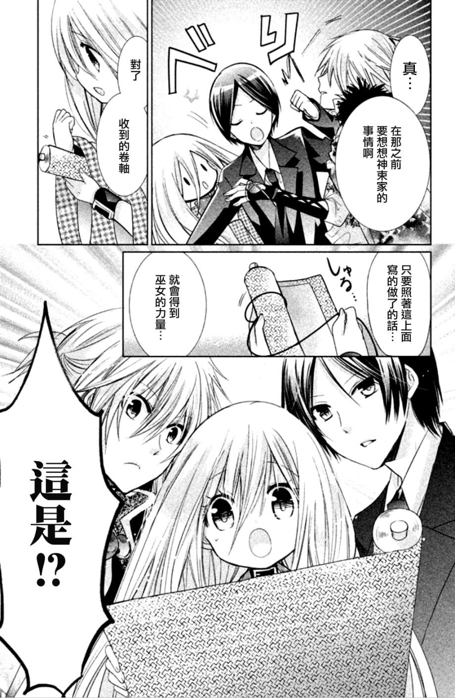 众神回归韩漫全集-第22话无删减无遮挡章节图片 