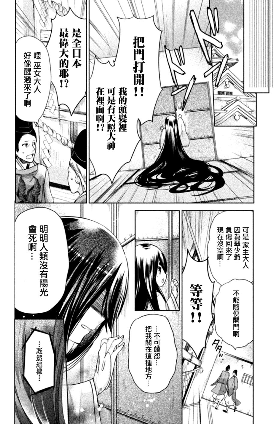 众神回归韩漫全集-第22话无删减无遮挡章节图片 