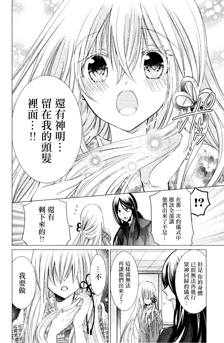 众神回归韩漫全集-第22话无删减无遮挡章节图片 