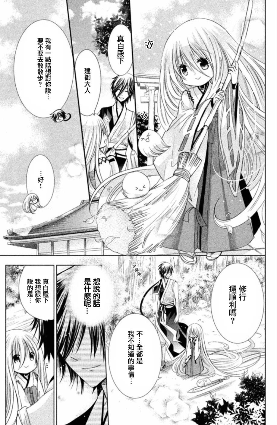 众神回归韩漫全集-第23话无删减无遮挡章节图片 