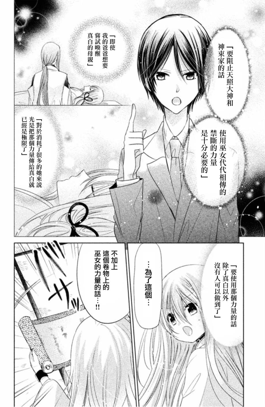 众神回归韩漫全集-第23话无删减无遮挡章节图片 