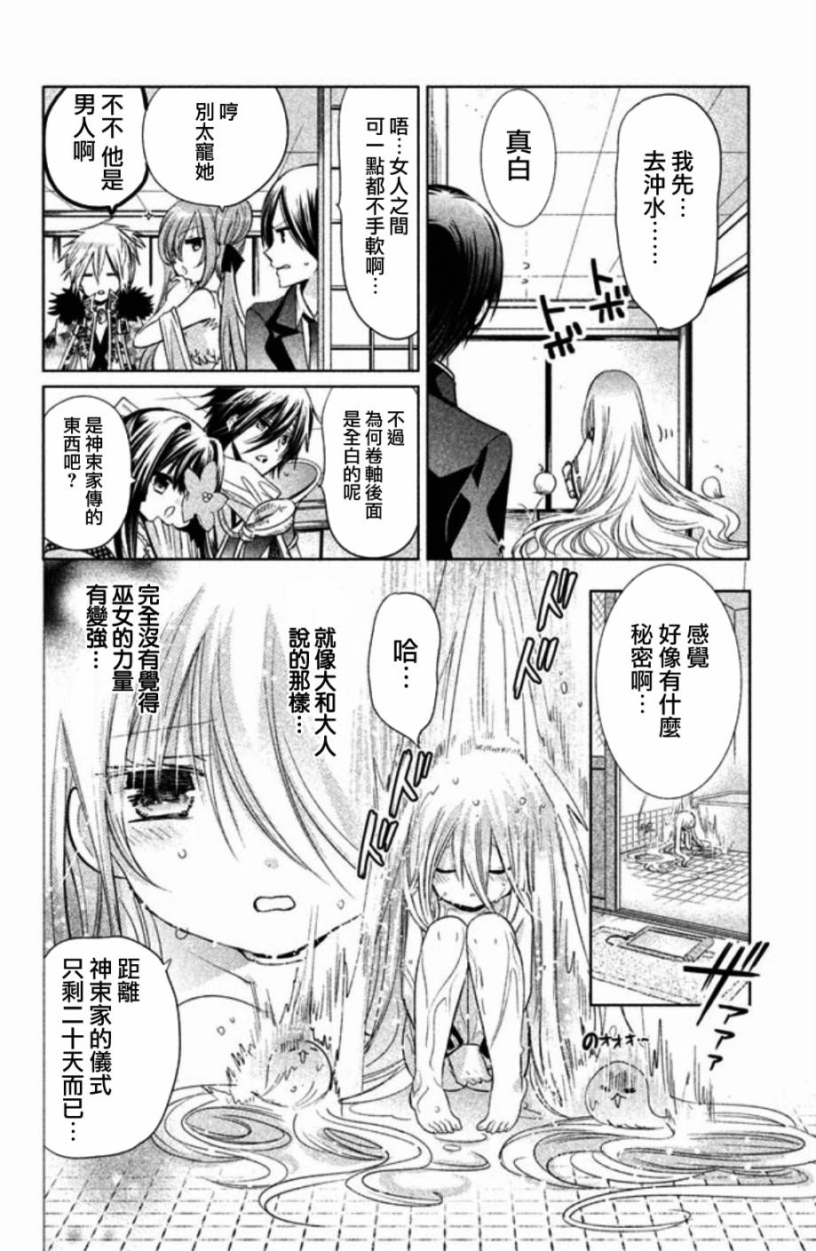 众神回归韩漫全集-第24话无删减无遮挡章节图片 