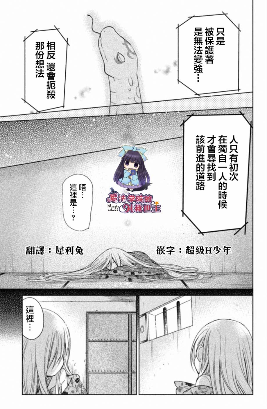 众神回归韩漫全集-第24话无删减无遮挡章节图片 
