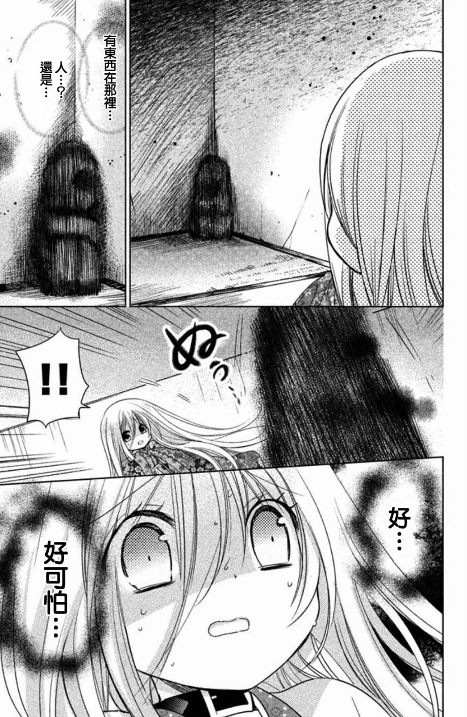众神回归韩漫全集-第24话无删减无遮挡章节图片 