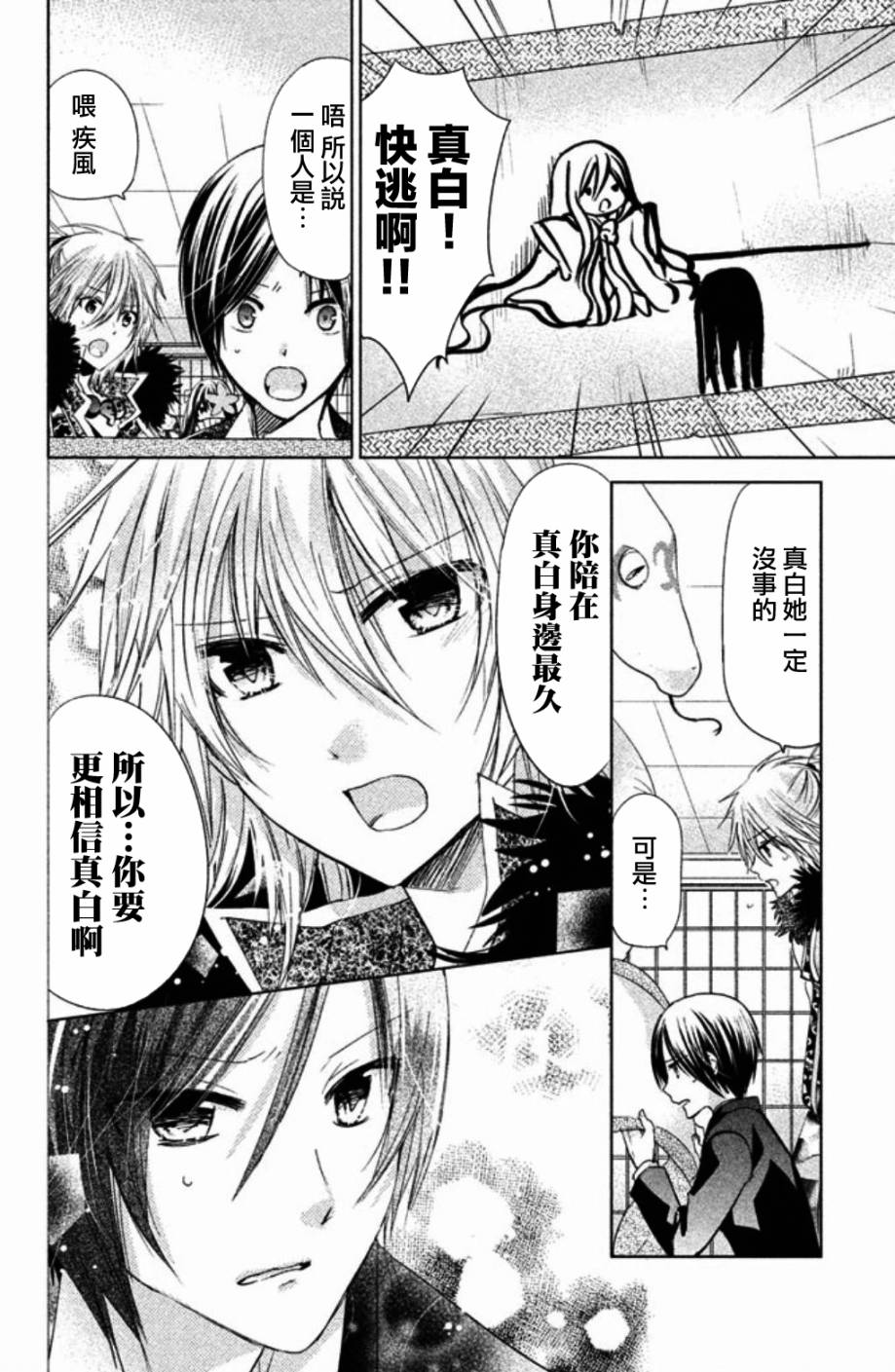 众神回归韩漫全集-第24话无删减无遮挡章节图片 